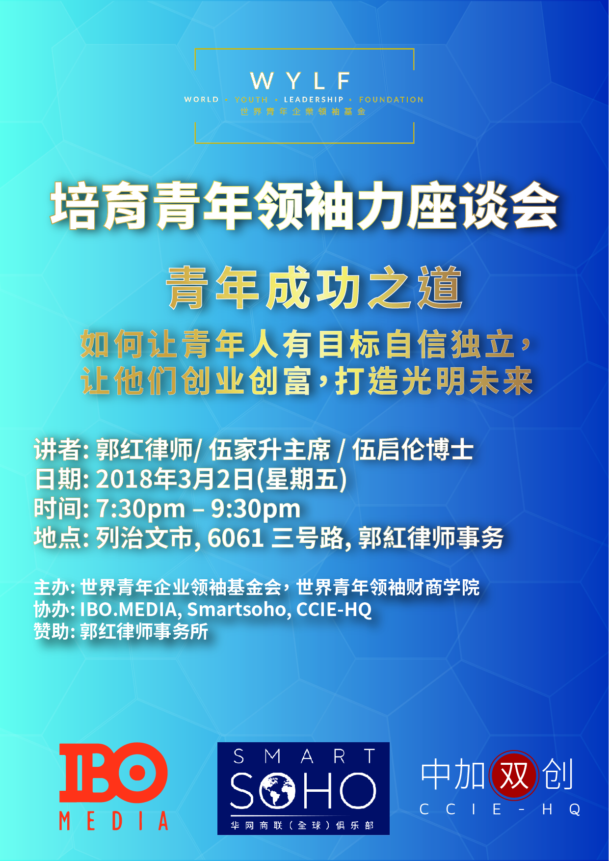 IBO创业培训