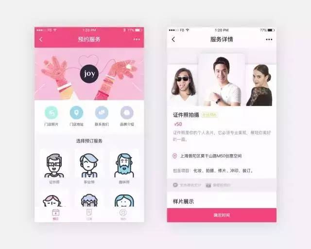 服务预定小程序