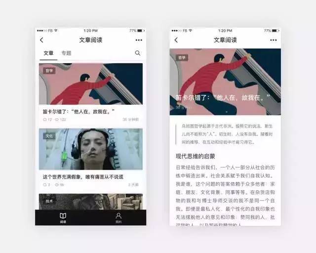 自媒体信息小程序